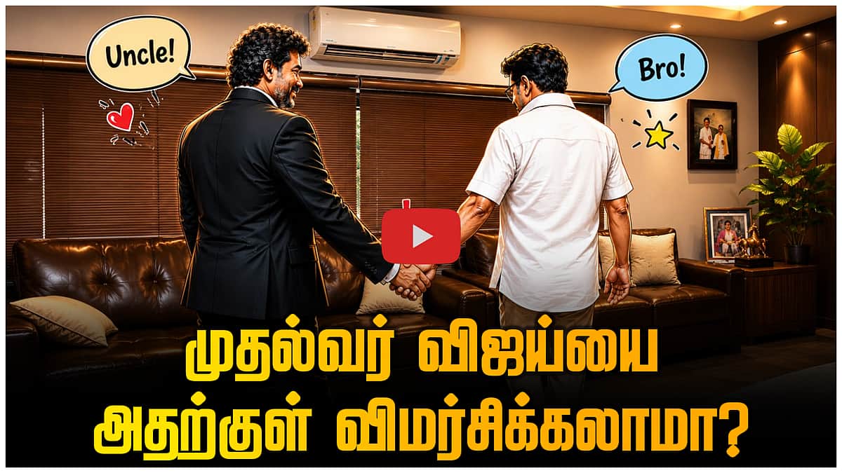 Podcast | இண்டியா கூட்டணி எதிர்காலம்: திமுக முன் உள்ள வாய்ப்புகள் என்ன? | News and Views | Epi - 33