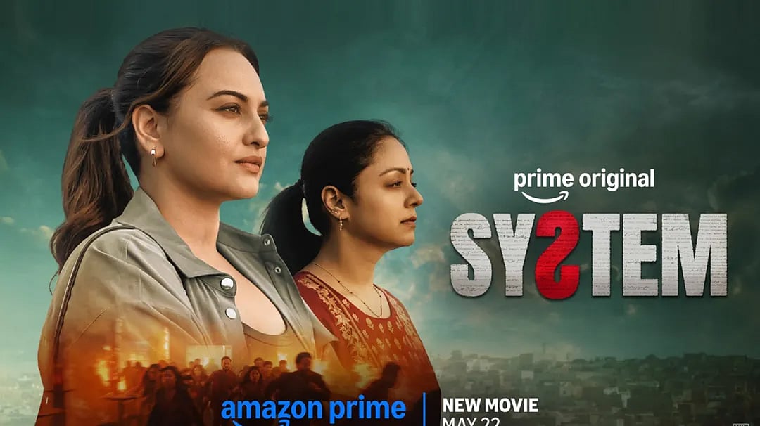 jyotika and sonakshi sinha