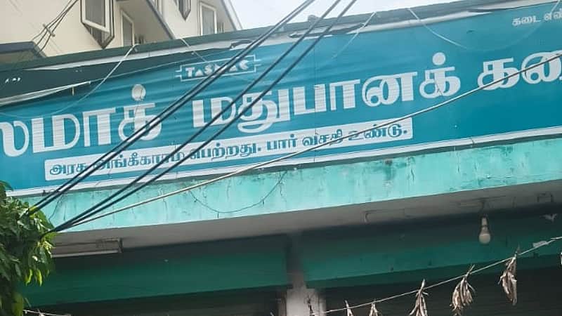 Karur Liquor shop