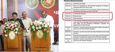 புதுவையிலும் தமிழுக்கு மூன்றாவது இடமா? முதல்வர் பதவியேற்பு விழாவில் மாற்றம்!