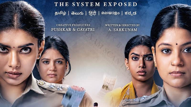 The poster for the movie Exam.