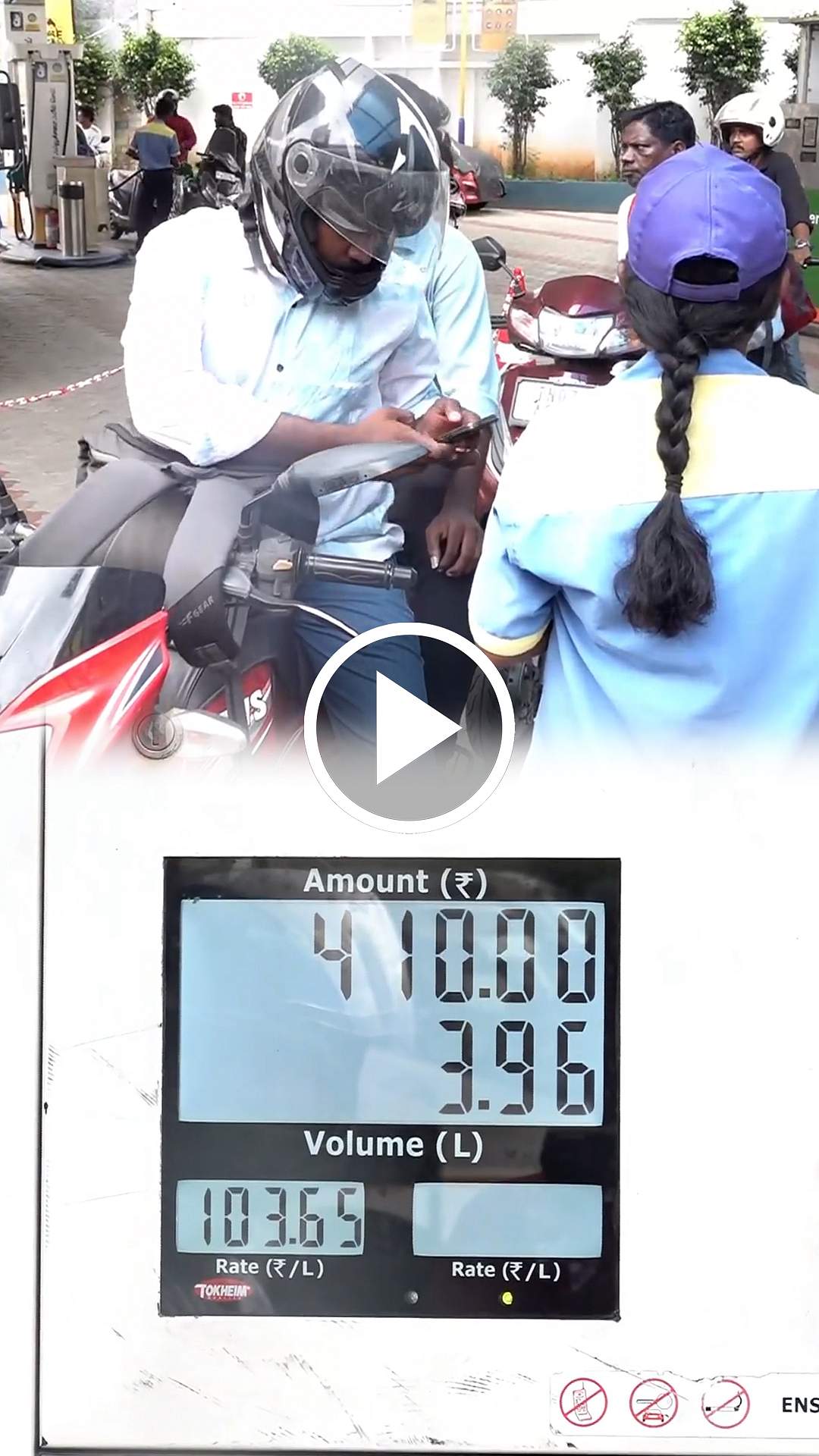 பெட்ரோல், டீசல் விலை முன்னறிவிப்பின்றி உயர்வு! | Chennai