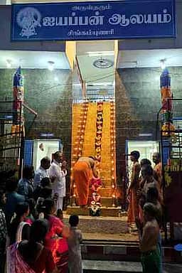 ஐயப்பன் கோயிலில் 
படி பூஜை