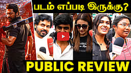 Surya Come Back! கருப்பு படம் எப்படி இருக்கு? | Karuppu | RJB | Trisha | Sai Abhyankar