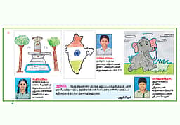 பிஞ்சுக் கைவண்ணம்