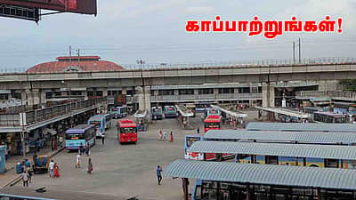 சொல்லப் போனால்... மீண்டும் உயிர்த்தெழ வேண்டும் கோயம்பேடு முனையம்!
