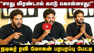 ”விவாகரத்து கிடக்கும் வரை நடிக்கப்போவதில்லை!”: Ravi Mohan  பரபரப்பு பேட்டி!