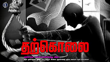 இளைஞா் மிரட்டல்: தீக்குளித்து பெண் தற்கொலை
