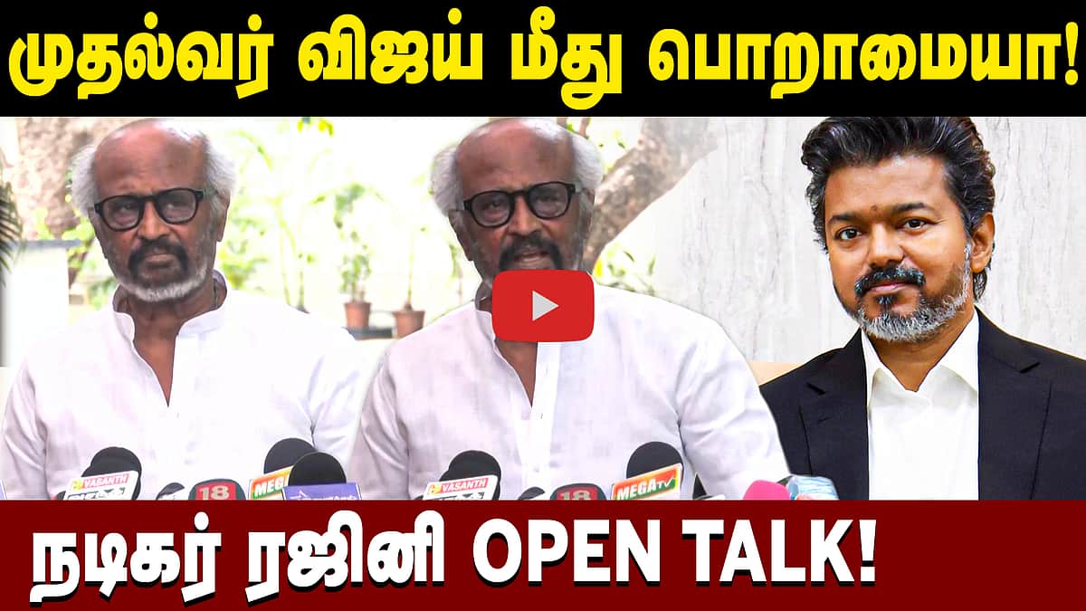 DMK - ADMK கூட்டணி பேச்சுவார்த்தைக்கு உதவினேனா? விமர்சனங்களுக்கு Rajinikanth பதில்!