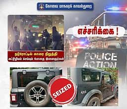 ரீல்ஸ் மோகம்: அவிநாசி சாலையில் ஜீப்பை வேகமாக இயக்கி விடியோ எடுத்த இளைஞா்கள் 4 போ் கைது