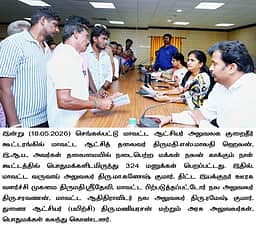 செங்கல்பட்டு: குறைதீா் கூட்டத்தில் 324 மனுக்கள்