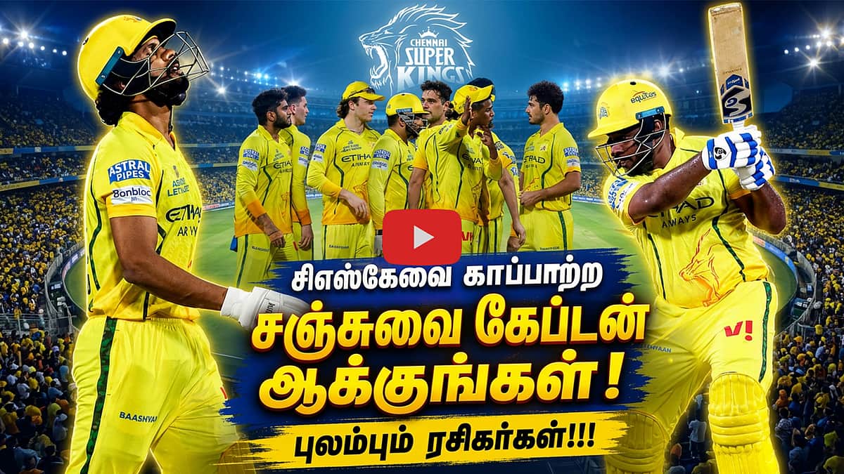 ருதுராஜ் தான் காரணமா?: வேதனையில் சிஎஸ்கே ரசிகர்கள்
