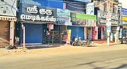 நெல்லை மாவட்டத்தில் 650 மருந்துக் கடைகள் அடைப்பு