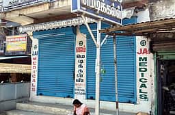 திருவண்ணாமலை மாவட்டத்தில் 650 மருந்துக் கடைகள் அடைப்பு