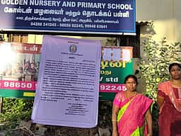 பள்ளிபாளையத்தில் அனுமதியின்றி செயல்பட்ட தனியாா் பள்ளிக்கு ‘சீல்’