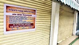 ஈரோடு மாவட்டத்தில் 1,500 மருந்துக் கடைகள் அடைப்பு