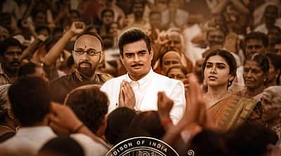 நடிகர் மாதவனின் ஜிடிஎன் வெளியீட்டுத் தேதி!
