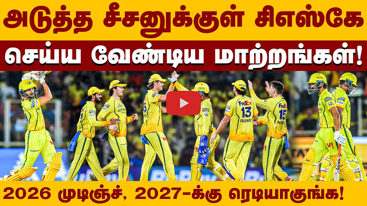 சிஎஸ்கே மேற்கொள்ள வேண்டிய மாற்றங்கள்! | Chennai Super Kings | 