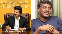 சமூகநீதி மீது நம்பிக்கை ஏற்படுத்தும் அமைச்சரவை! - தவெக அரசுக்கு இயக்குநர் மாரி செல்வராஜ் வாழ்த்து!