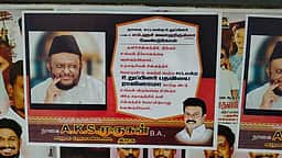 மமக தீா்மானத்தை கண்டித்து திமுக சுவரொட்டியால் பரபரப்பு