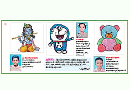 பிஞ்சுக் கைவண்ணம்