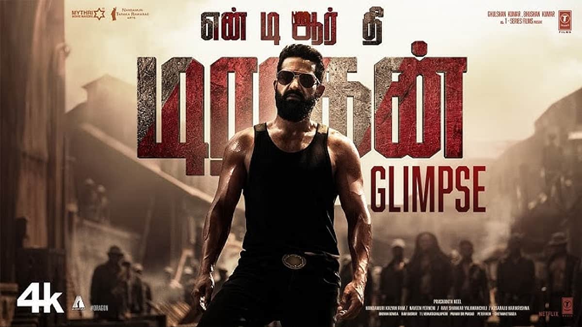 டிராகன் க்ளிம்ப்ஸ் விடியோ வெளியீடு!