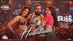 ஹல்லல்லோ... பெத்தி புதிய பாடல்!