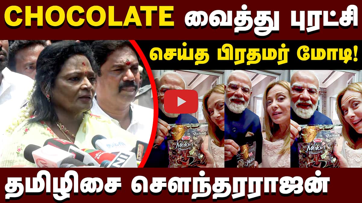 காங்கிரஸிடம் Vijay ஜாக்கிரதையாக இருக்க வேண்டும்! |Tamilisai Soundararajan | BJP