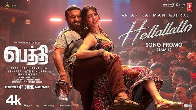 வெளியானது ஹல்லல்லோ பாடல்!