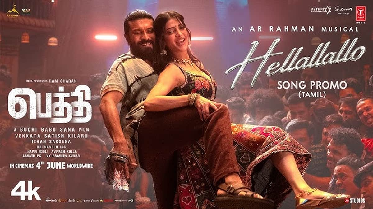 வெளியானது ஹல்லல்லோ பாடல்!