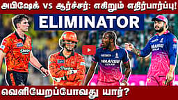 சன்ரைசர்ஸ் vs ராஜஸ்தான்: எலிமினேட்டரில் களம் யாருக்குச் சாதகம்? | SRH vs RR | Klaasen |