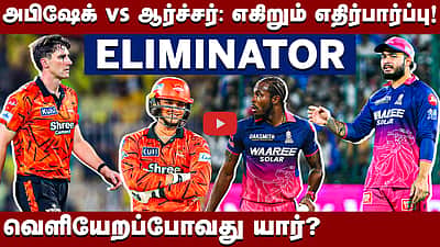 சன்ரைசர்ஸ் vs ராஜஸ்தான்: எலிமினேட்டரில் களம் யாருக்குச் சாதகம்? | SRH vs RR | Klaasen |