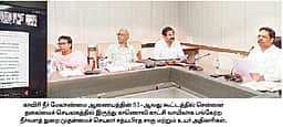 ஜூனில் 9.91 டி.எம்.சி. நீரைத் திறந்துவிட வேண்டும்: காவிரி நீர் மேலாண்மை ஆணைய கூட்டத்தில் தமிழகம் வலியுறுத்தல்