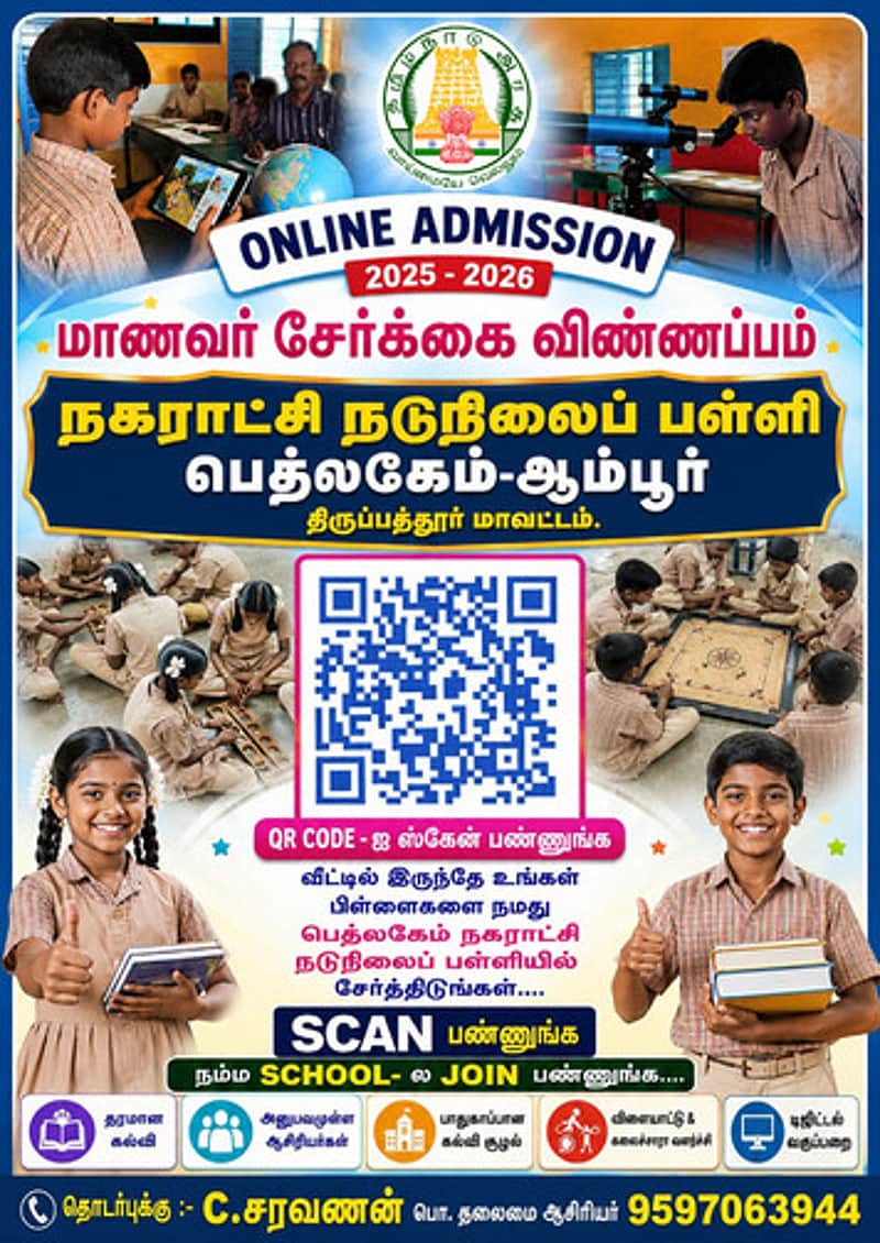 Government Schools via QR Codes
