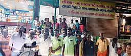 பணம் செலுத்திய பின்னும் நகைகளை திருப்பித் தராத அடகுக் கடை முற்றுகை
