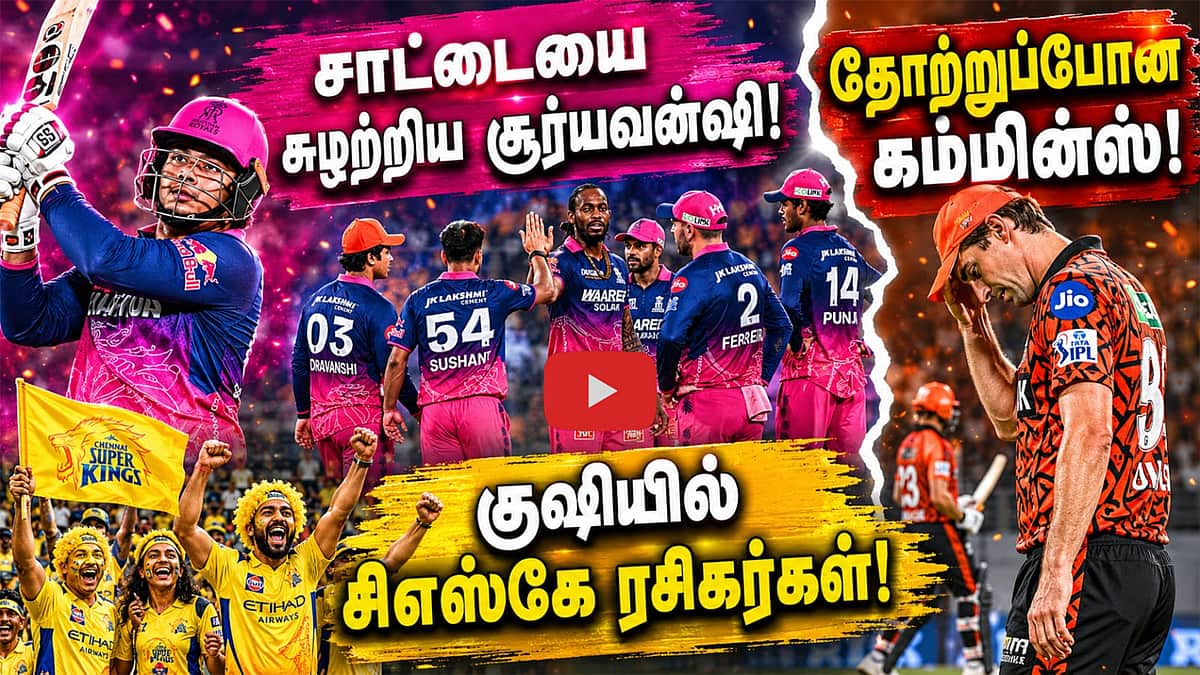 சூர்யவன்ஷி, ஆர்ச்சர் சவாலைச் சமாளிக்குமா குஜராத்?