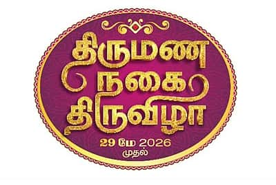 ஸ்ரீ குமரன் தங்கமாளிகையில் திருமண நகைத் திருவிழா தொடக்கம்!