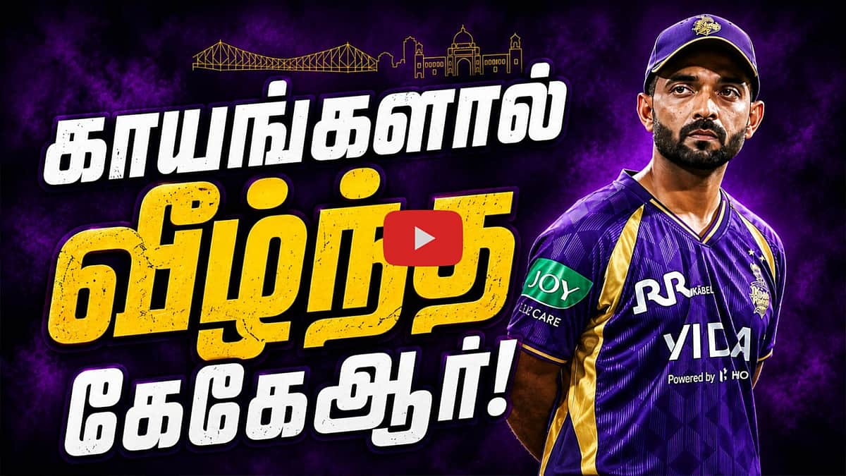 கேகேஆர் கேப்டனாக அடுத்த ஆண்டும் தொடர்வாரா ரஹானே?
