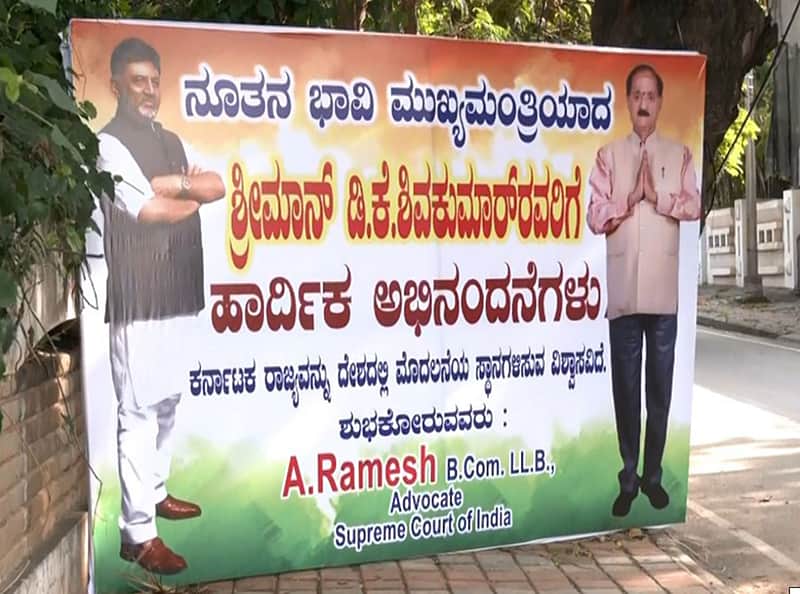'Future CM' banner for DK Shivakumar