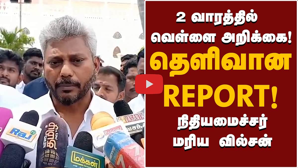 ”வட மாநிலத்தவர்களுக்கும் மகளிர் உரிமைத்தொகை? Full Report விரைவில்!”: அமைச்சர் மரிய வில்சன்!