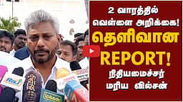 ”வட மாநிலத்தவர்களுக்கும் மகளிர் உரிமைத்தொகை? Full Report விரைவில்!”: அமைச்சர் மரிய வில்சன்!