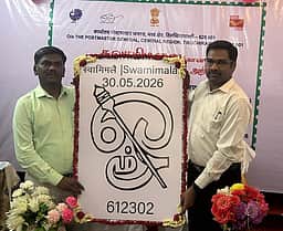 இந்திய அஞ்சல் துறை சாா்பில்
சுவாமிநாத சுவாமி கோயில் முத்திரை வெளியீடு