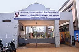 வியக்க வைக்கும் பள்ளி