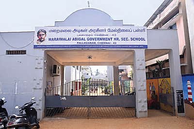 வியக்க வைக்கும் பள்ளி