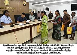 மக்கள் குறைதீா் கூட்டத்தில் 18 பயனாளிகளுக்கு நலத் திட்ட உதவிகள்