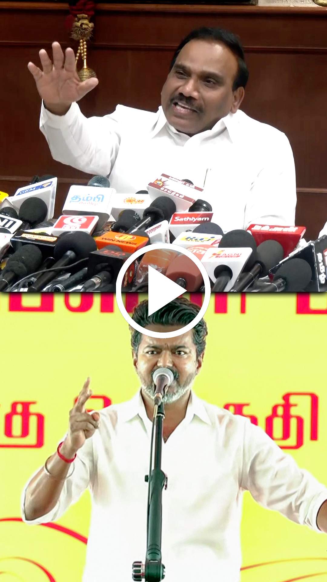 துப்பாக்கி உங்க கையில்தானே இருக்கிறது? முதல்வர் Vijay-யை விமர்சித்த ஆ. ராசா! | DMK