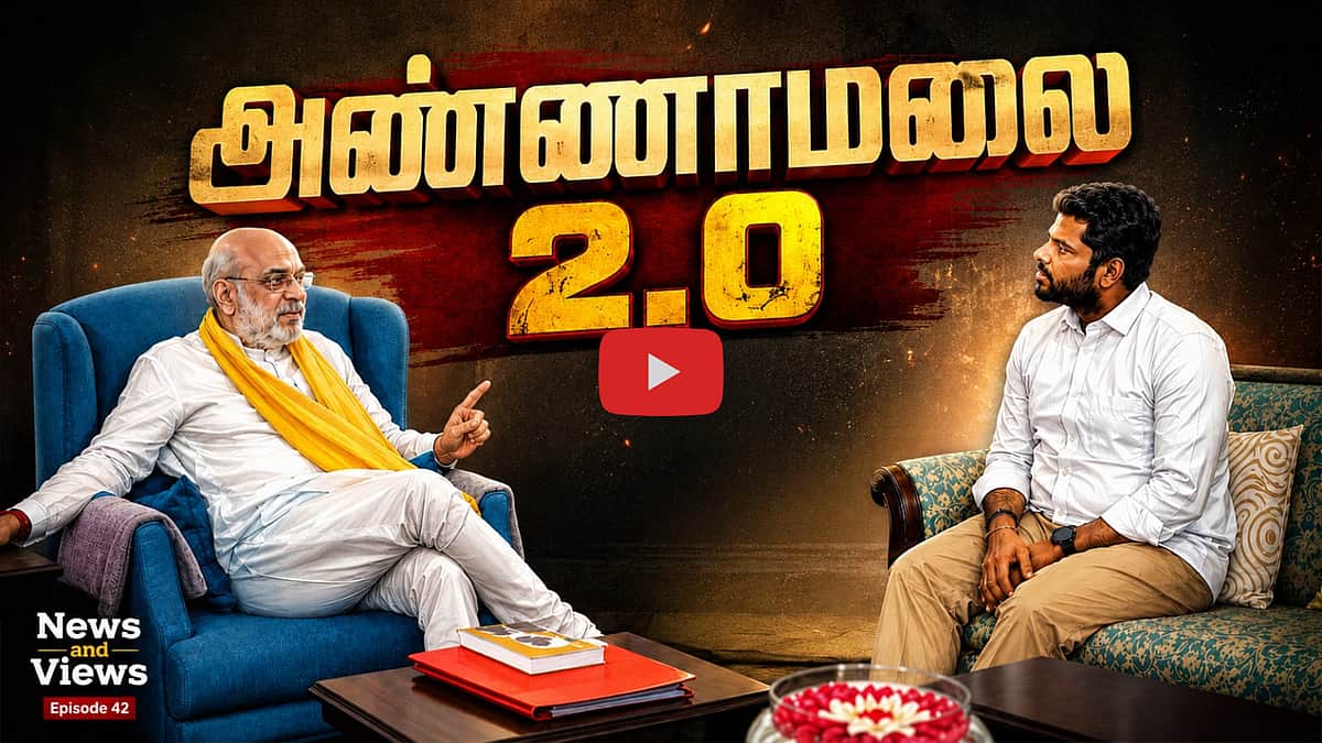 Podcast | அண்ணாமலை தேர்ந்தெடுக்கப்போகும் பாதை! | News and Views | Epi - 42 |