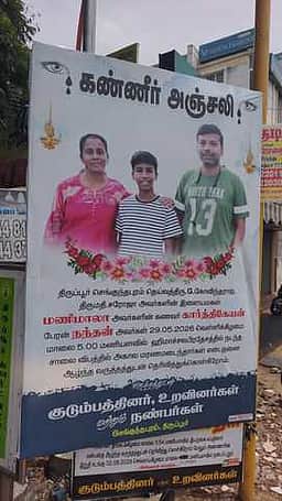 ஹிமாச்சல் பிரதேசத்தில் விபத்தில் உயிரிழந்த ஒரே குடும்பத்தைச் சோ்ந்த 3 பேரின் உடல்கள் திருப்பூரில் அடக்கம்