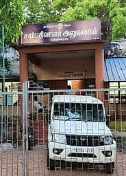 சாா்பதிவாளா் அலுவலகங்களில் 
லஞ்ச ஒழிப்புத் துறையினா் சோதனை