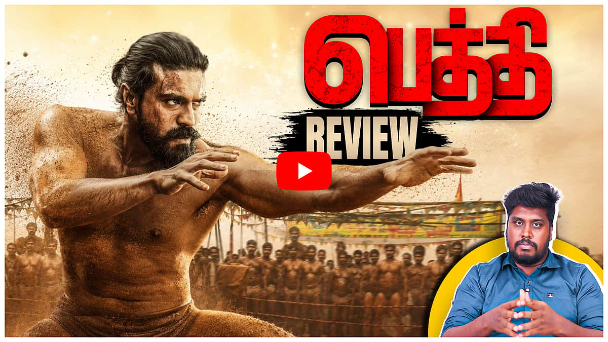 Peddi movie review | சிக்ஸ் அடித்தாரா ராம் சரண்? பெத்தி  திரை விமர்சனம்! | Ram Charan